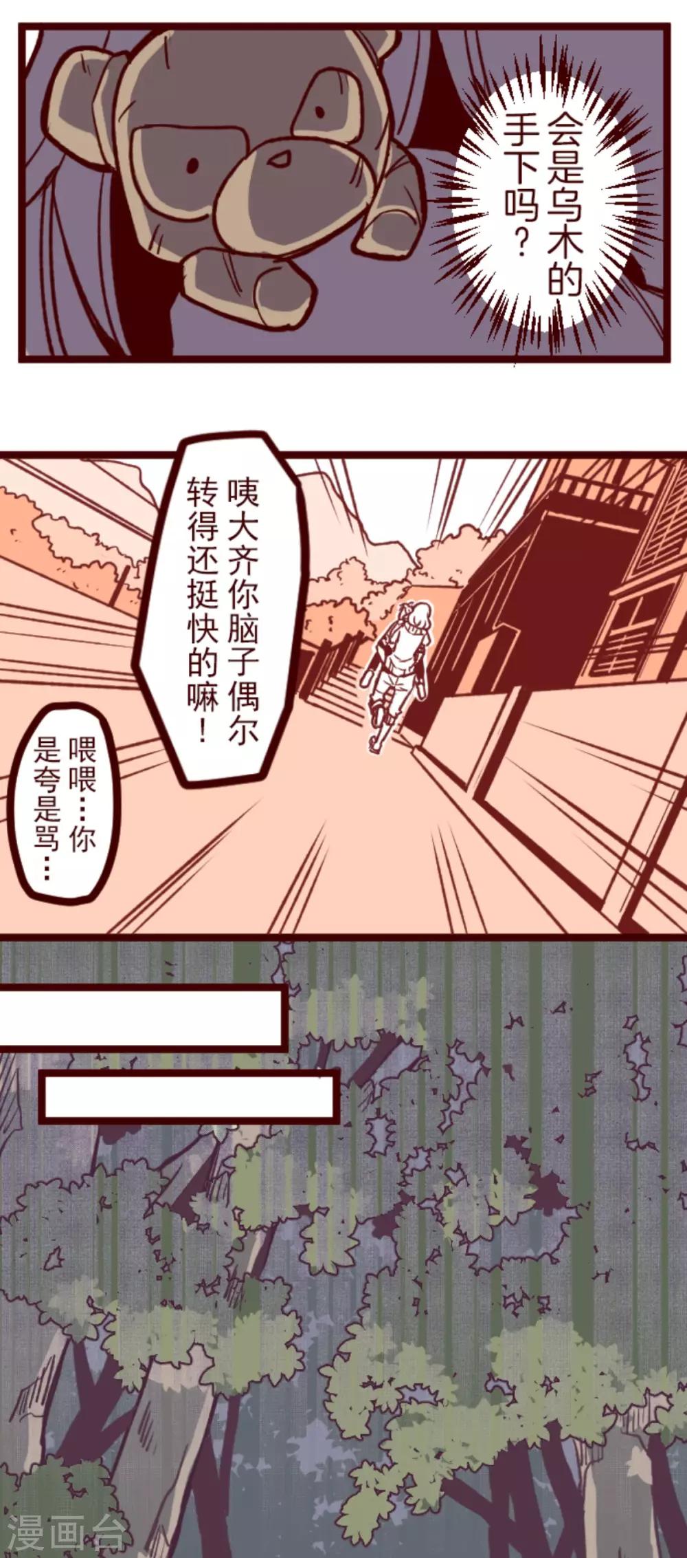 第65话 吃人妖婆1-第65话