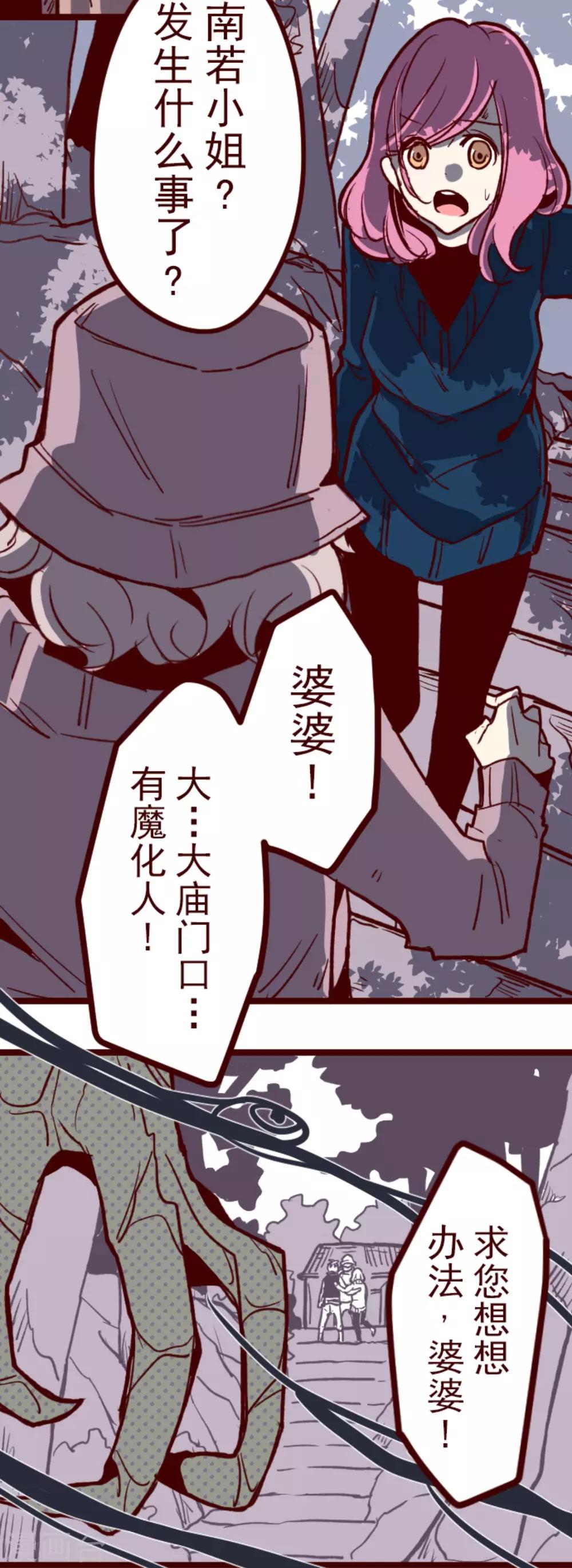第65话 吃人妖婆1-第65话