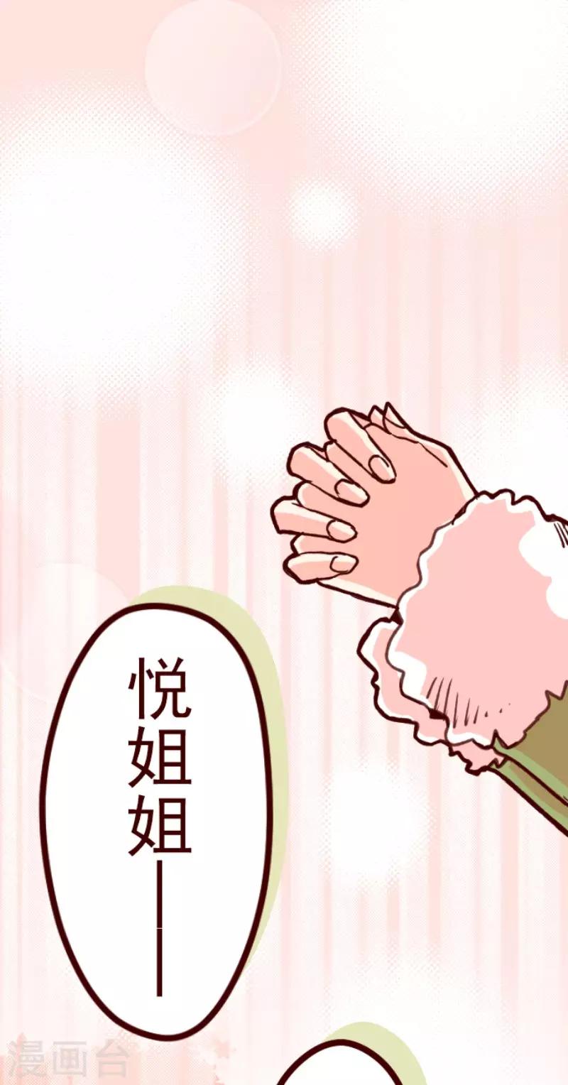 第67话 心灵传音-第67话