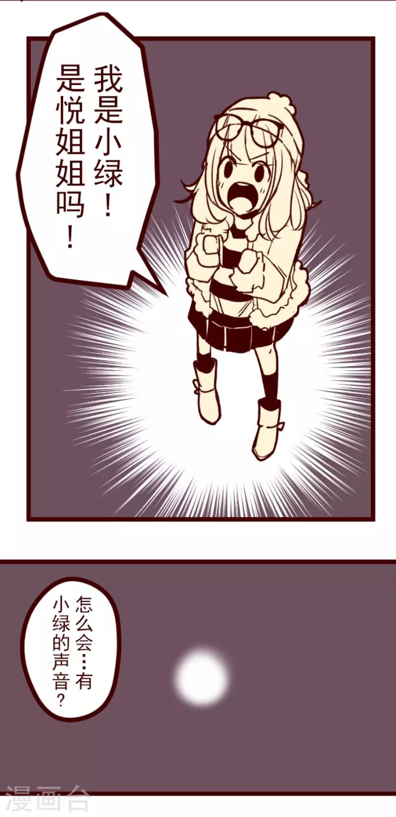第67话 心灵传音-第67话