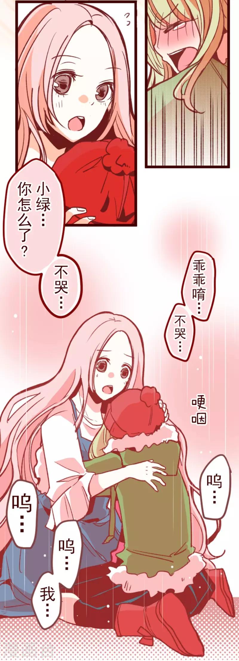 第67话 心灵传音-第67话