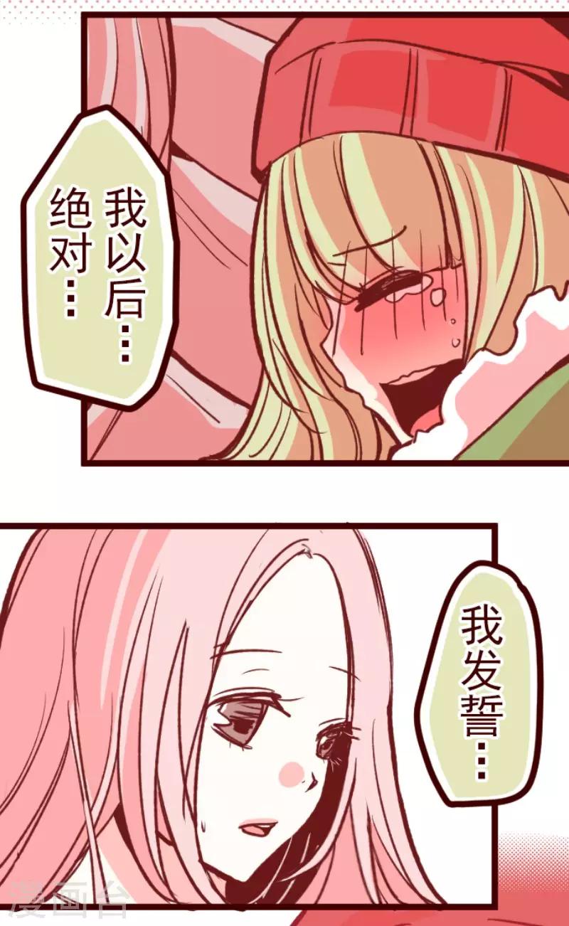 第67话 心灵传音-第67话