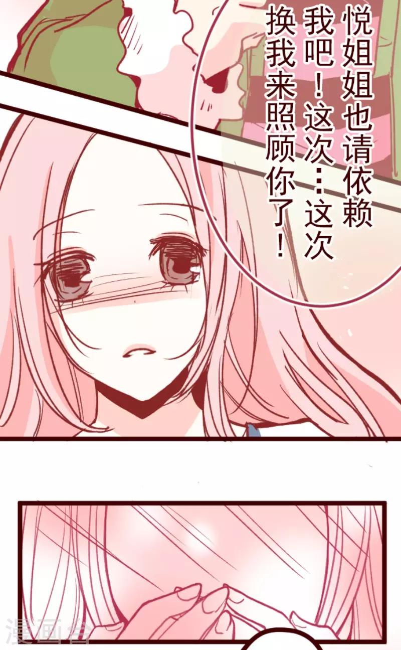 第67话 心灵传音-第67话