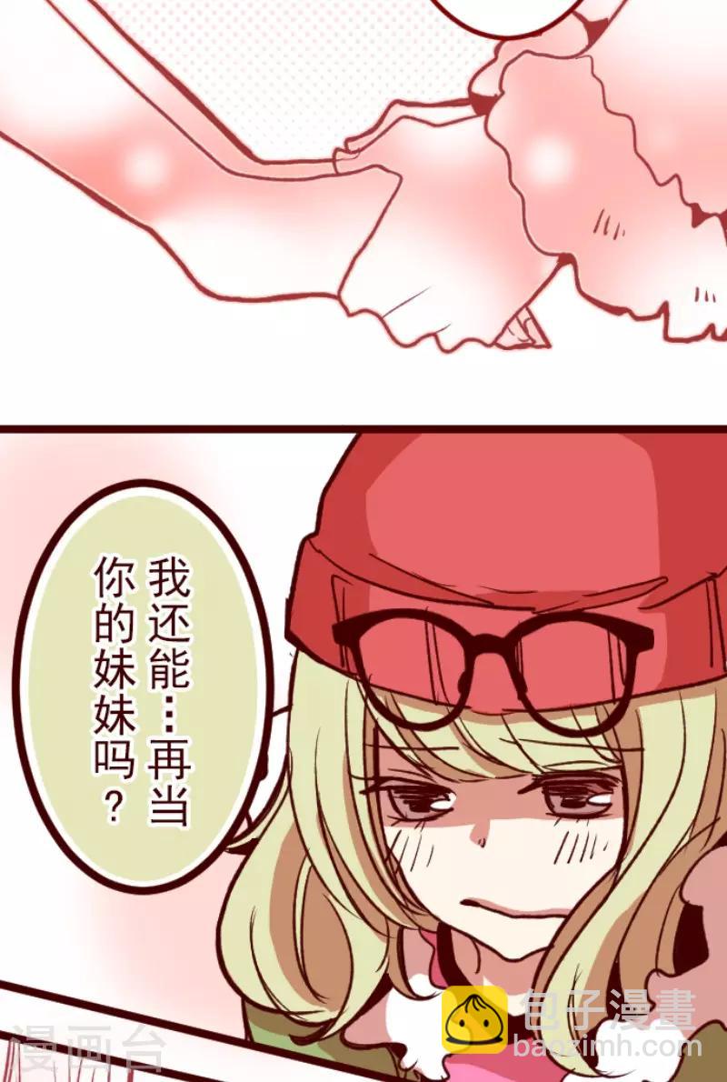 第67话 心灵传音-第67话