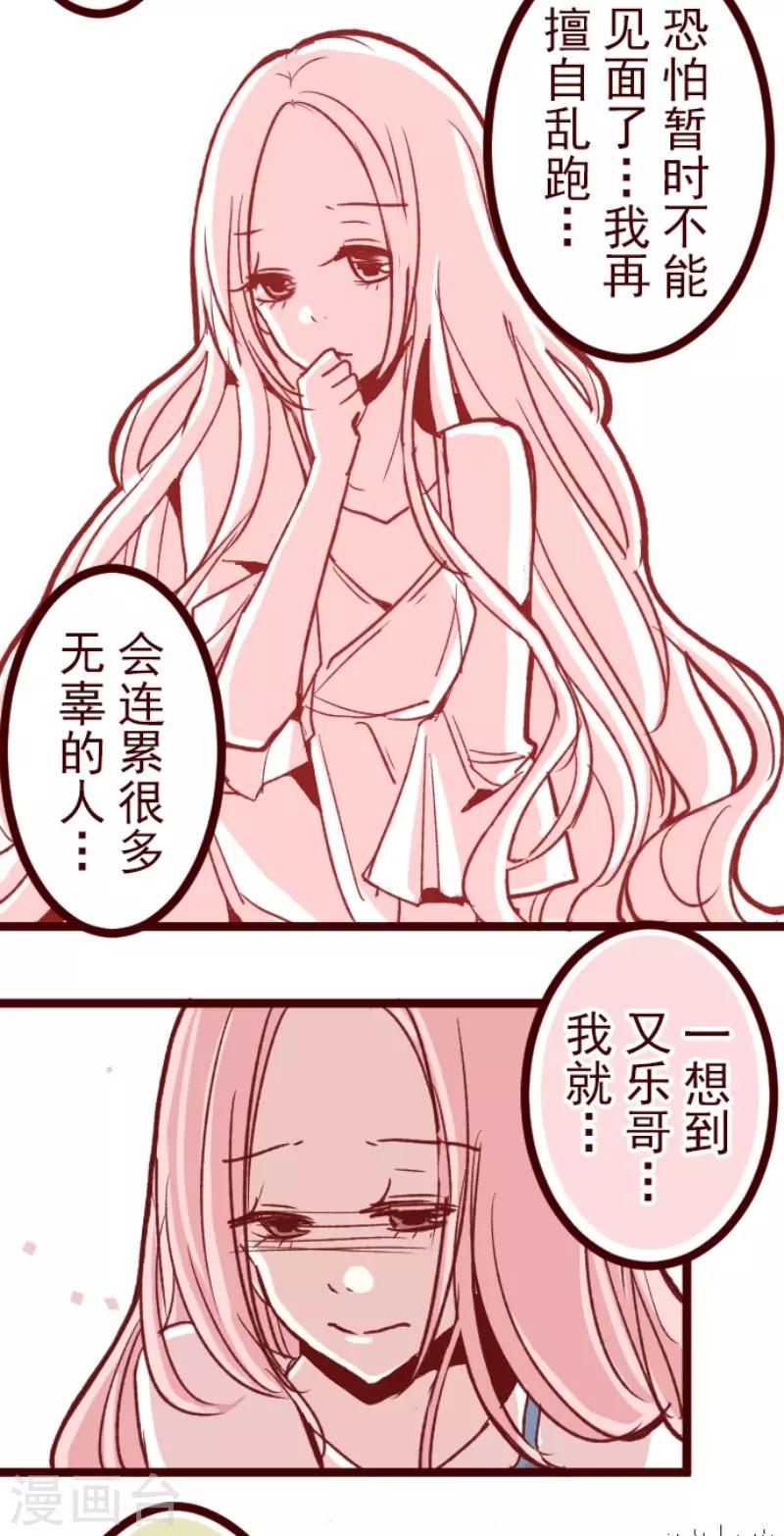 第67话 心灵传音-第67话