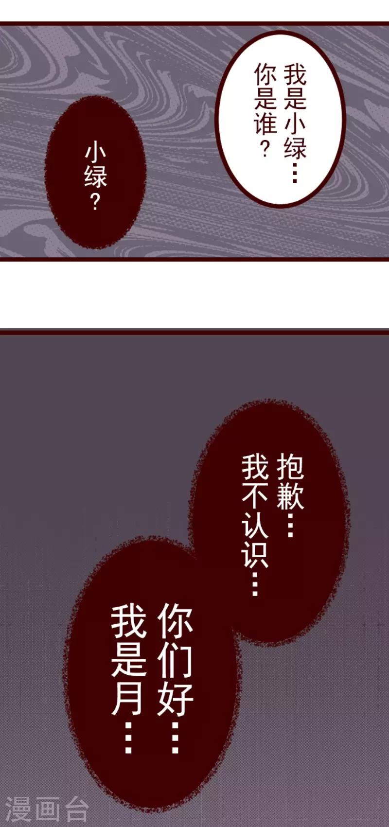 第67话 心灵传音-第67话