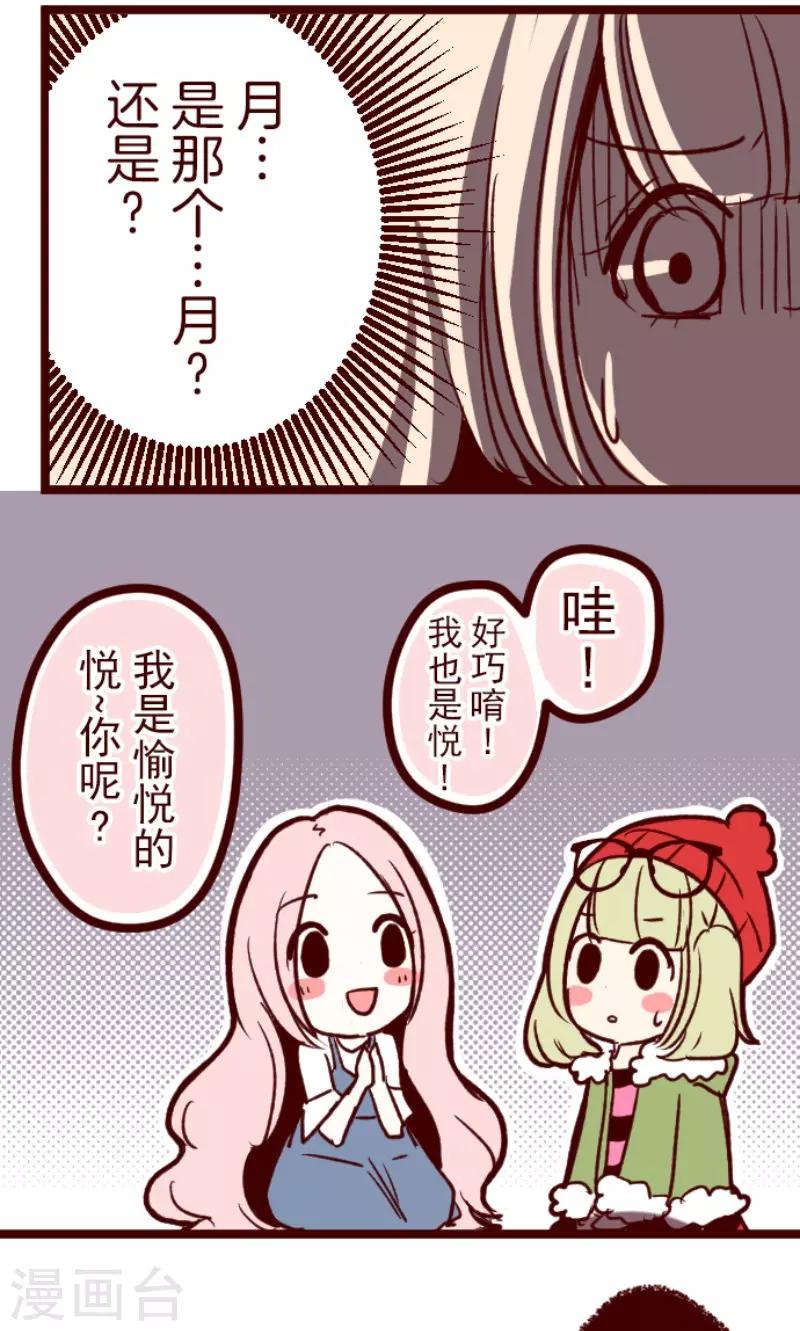 第67话 心灵传音-第67话