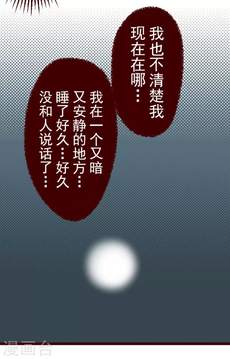 第67话 心灵传音-第67话