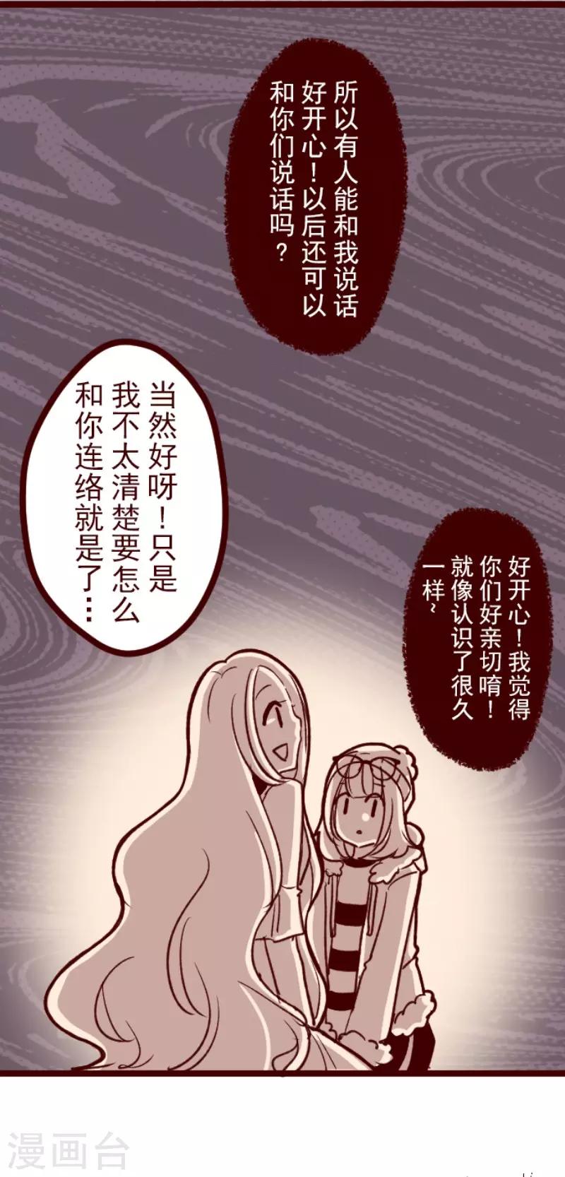 第67话 心灵传音-第67话