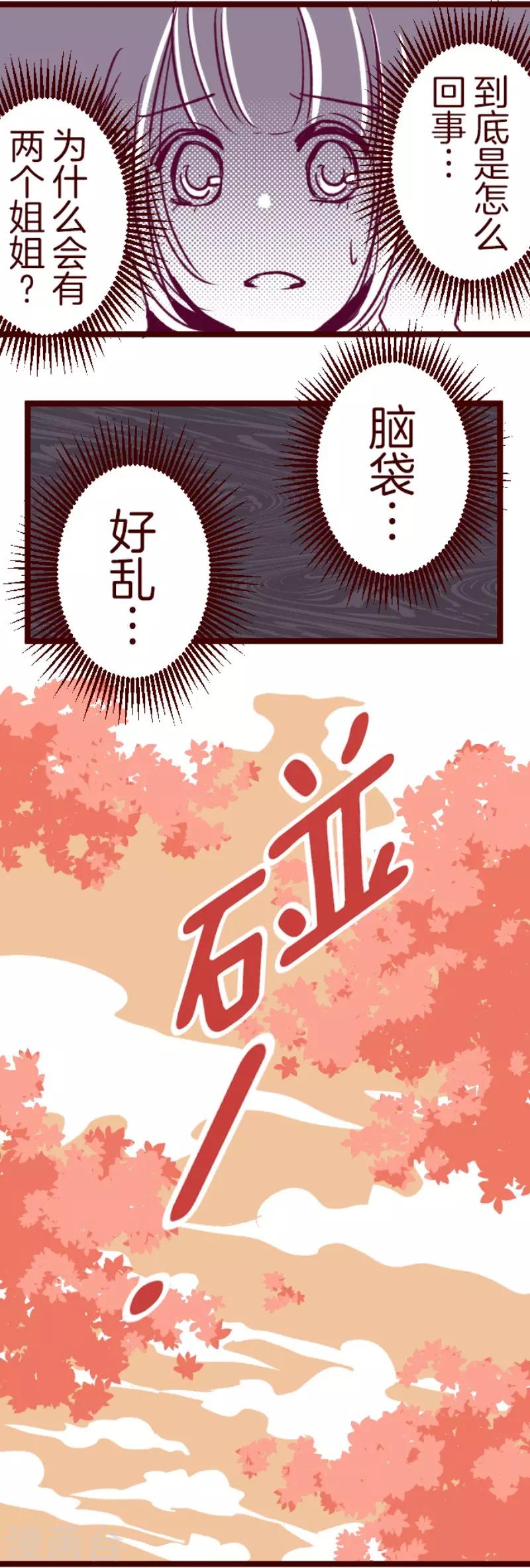 第67话 心灵传音-第67话