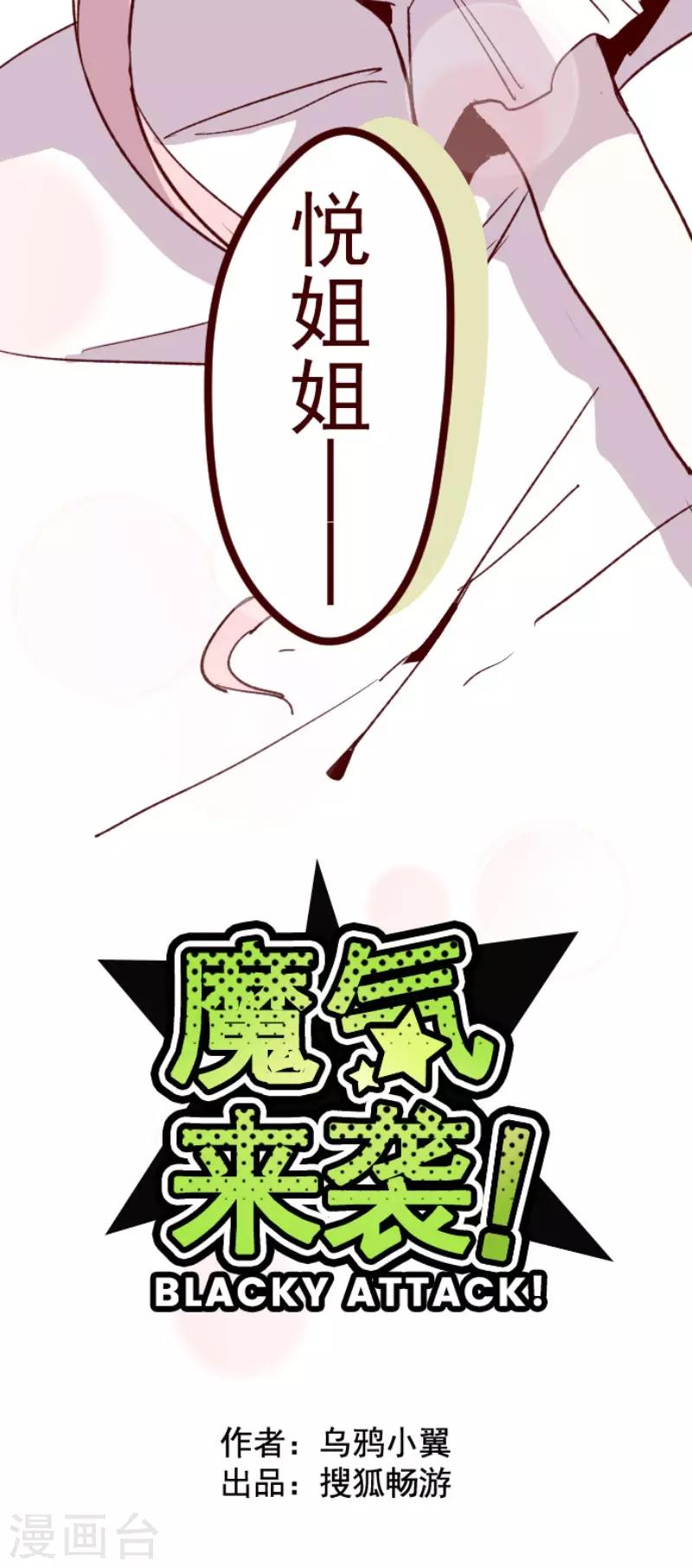 第67话 心灵传音-第67话