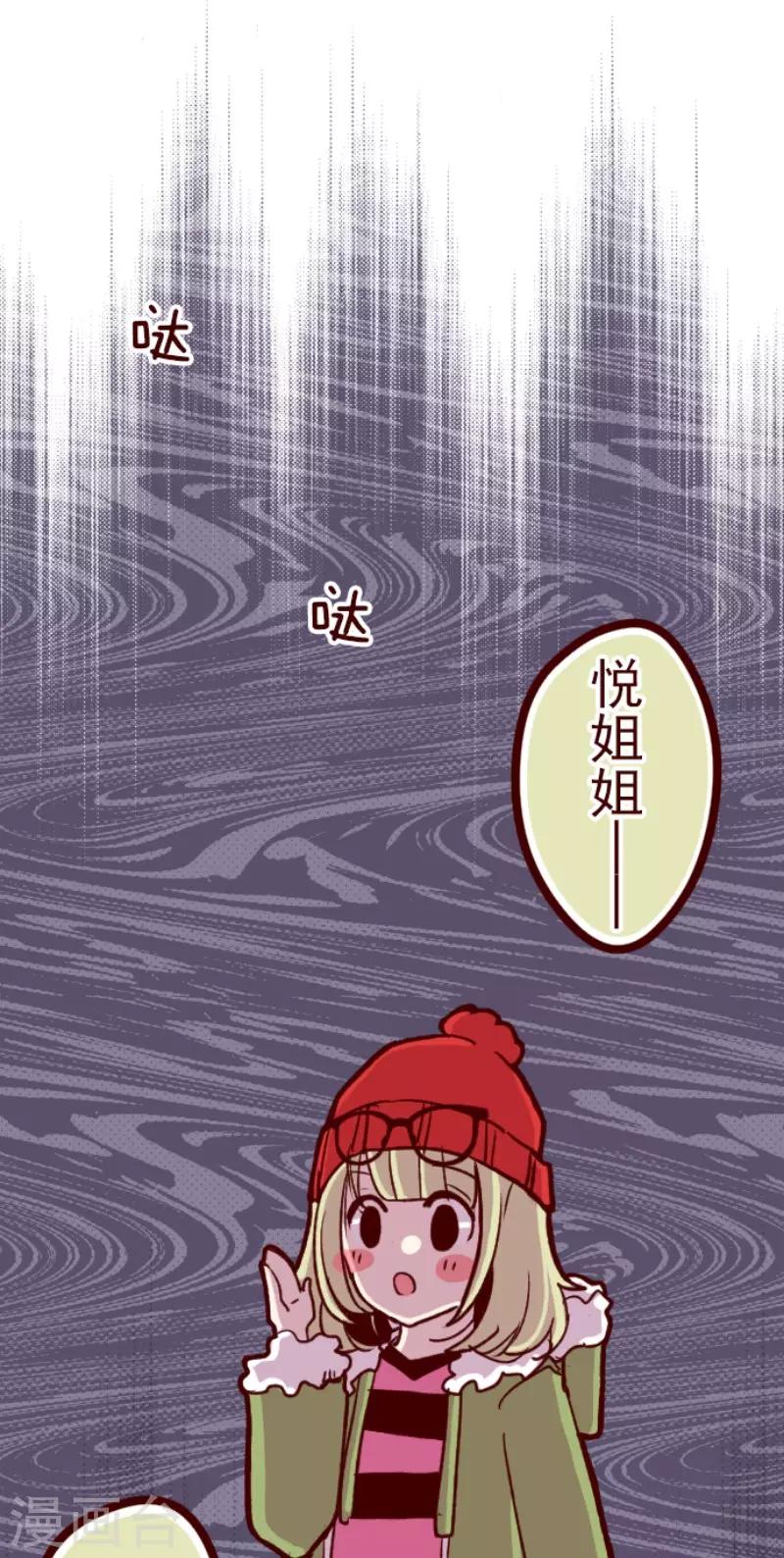 第67话 心灵传音-第67话