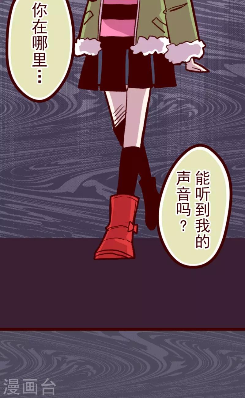 第67话 心灵传音-第67话