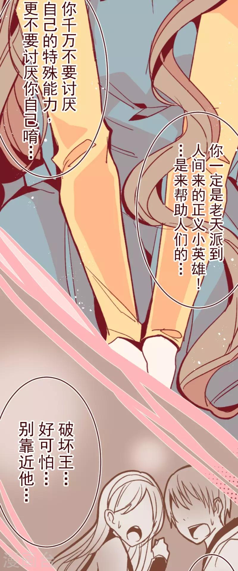第69话 姗姗来迟-第69话