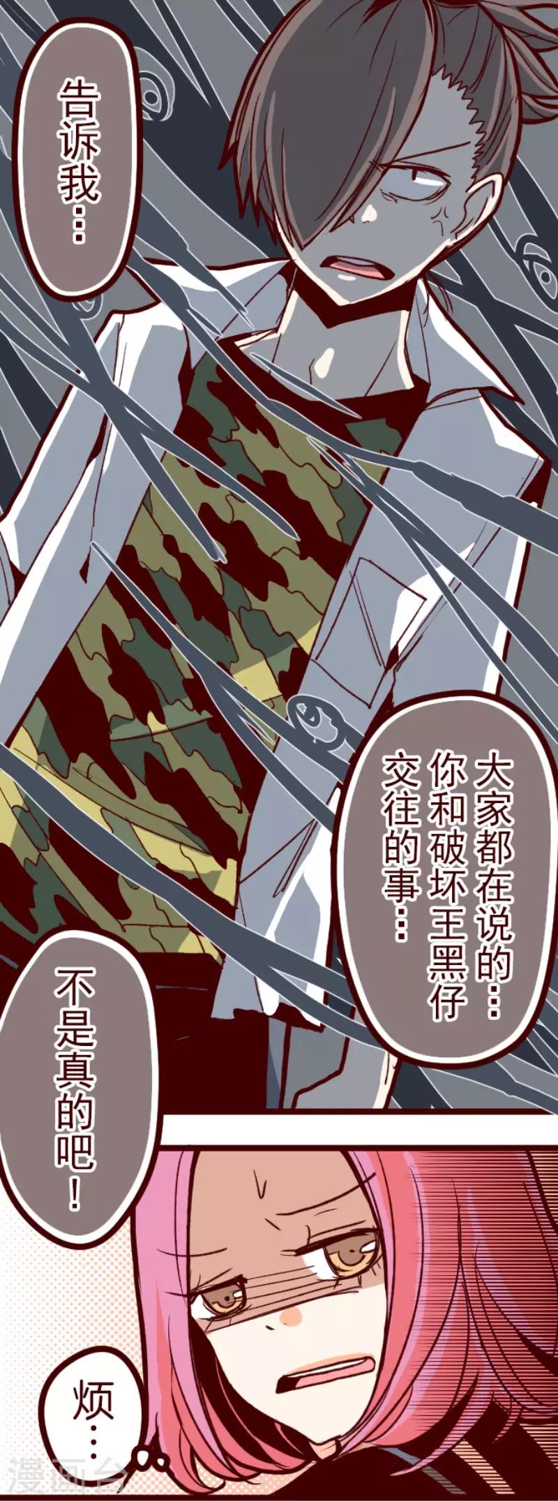 第69话 姗姗来迟-第69话
