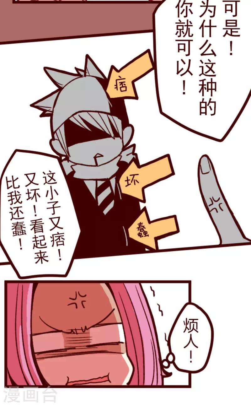 第69话 姗姗来迟-第69话