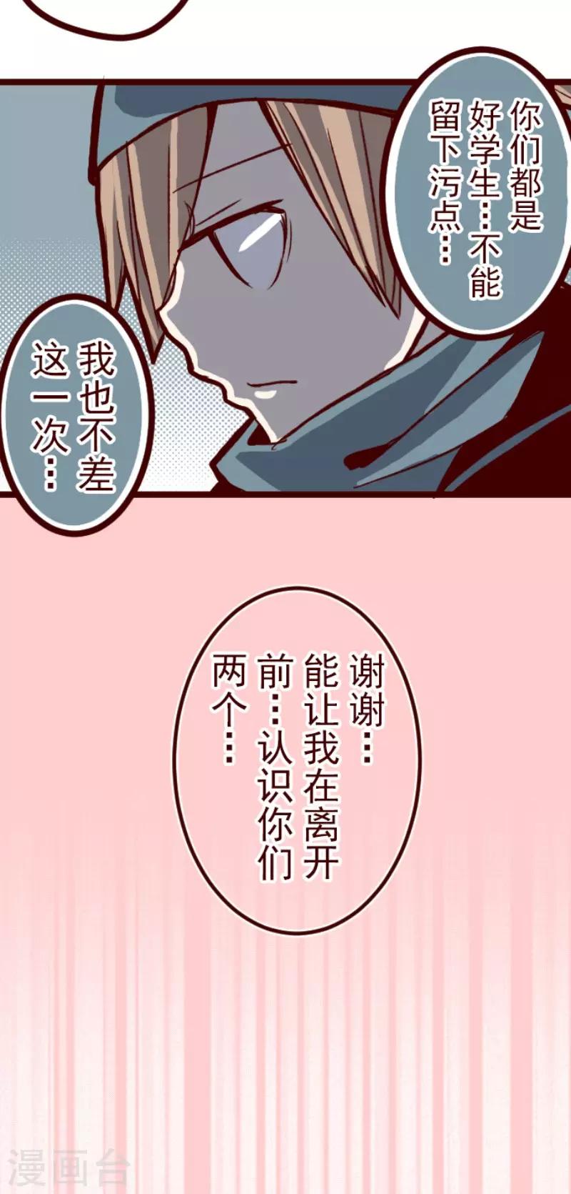 第69话 姗姗来迟-第69话