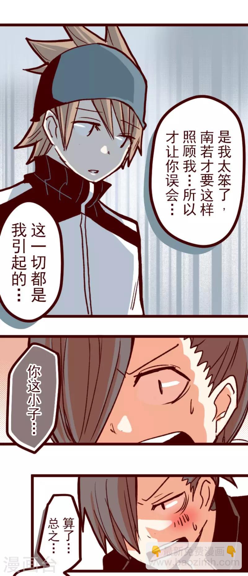 第69话 姗姗来迟-第69话