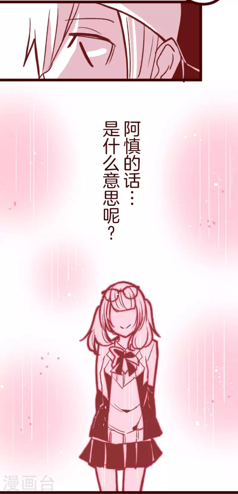 第69话 姗姗来迟-第69话