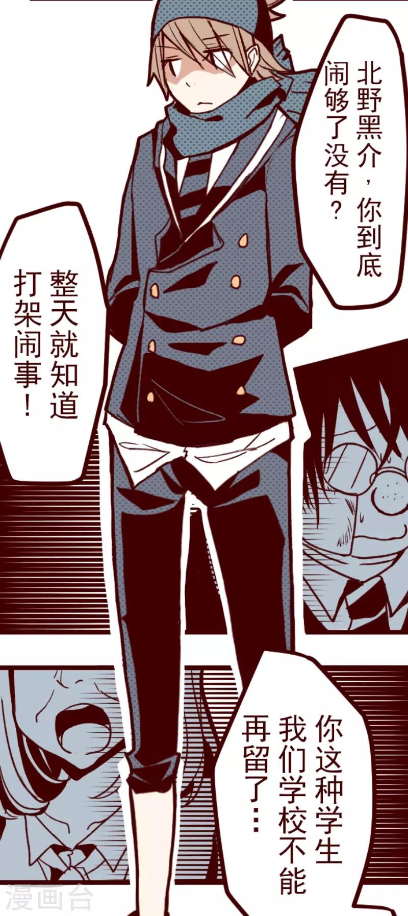 第69话 姗姗来迟-第69话