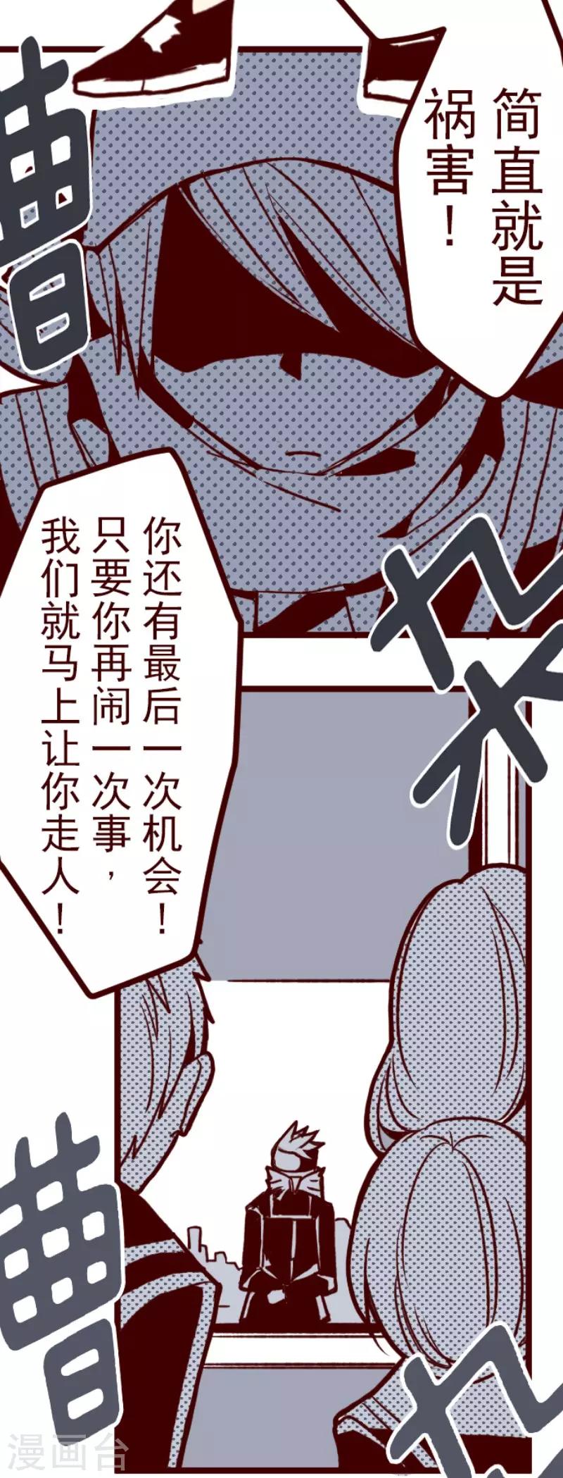 第69话 姗姗来迟-第69话