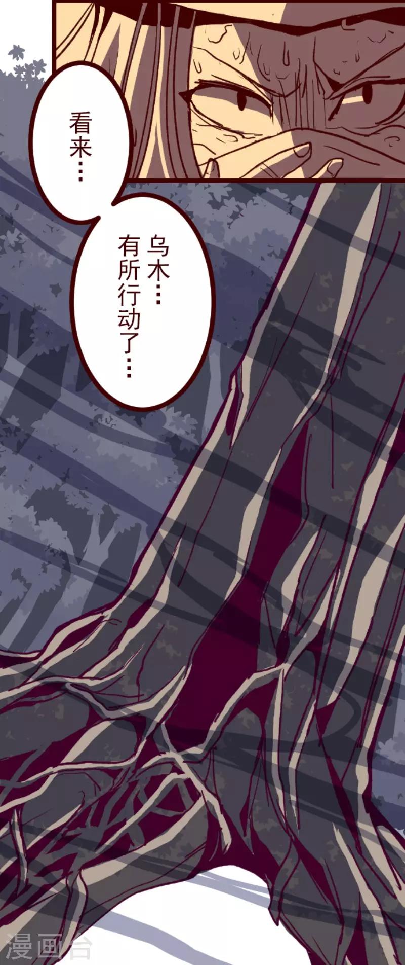 第71话 巨木之下1-第71话