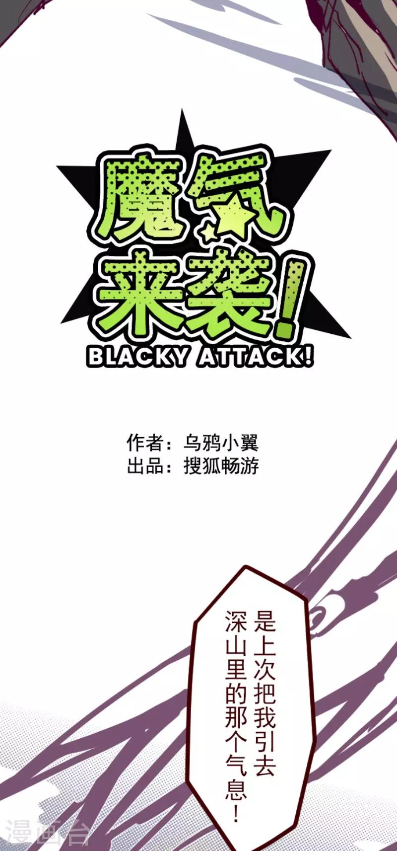 第71话 巨木之下1-第71话
