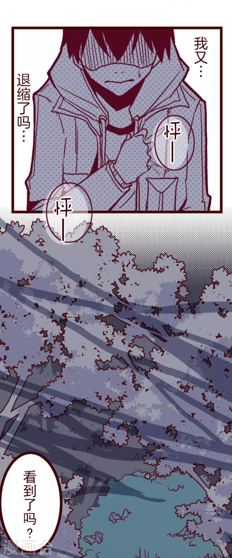 第71话 巨木之下1-第71话