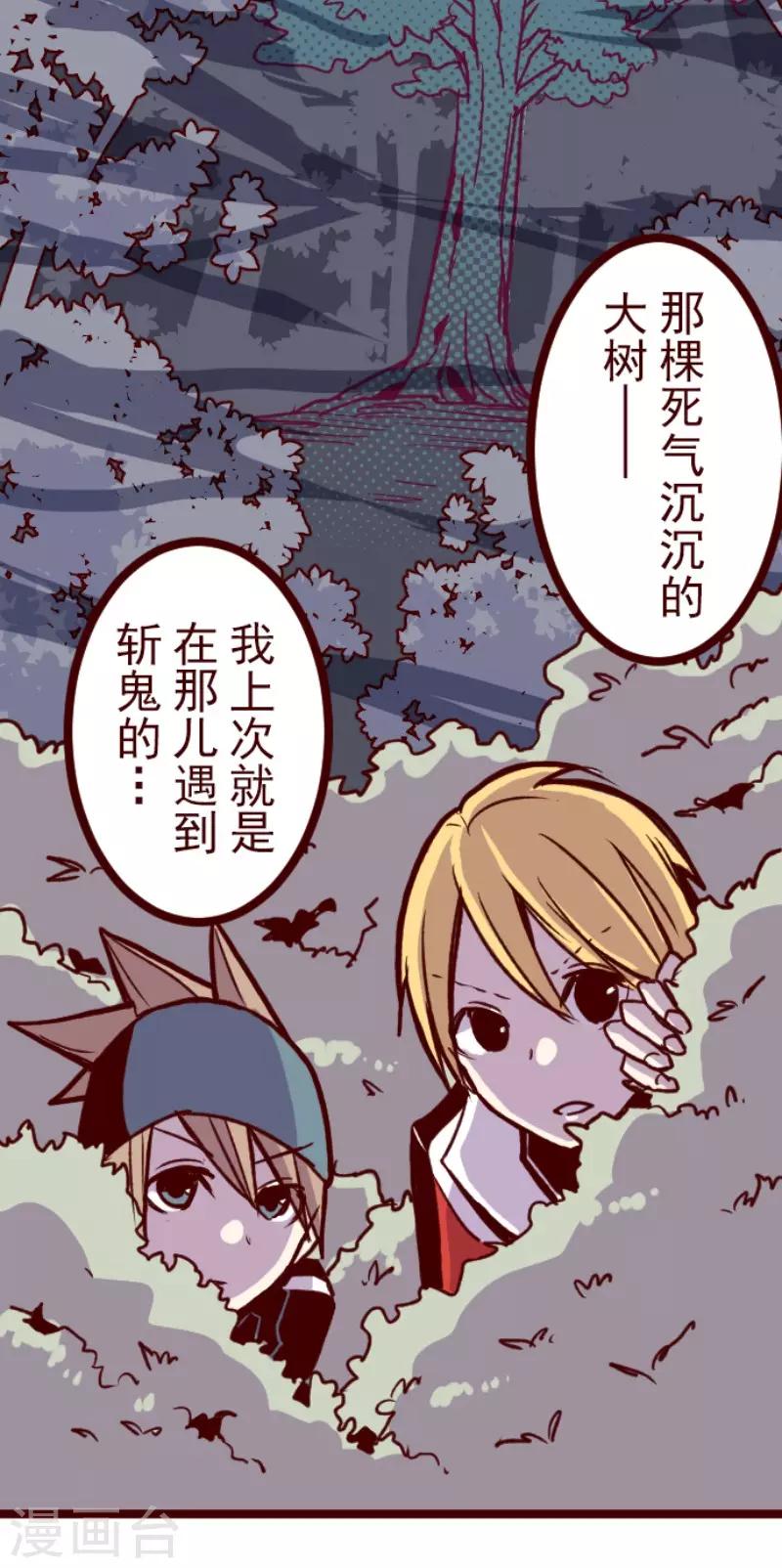 第71话 巨木之下1-第71话