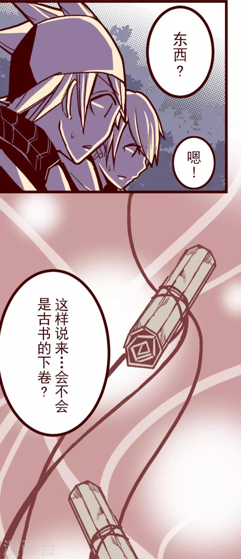 第71话 巨木之下1-第71话