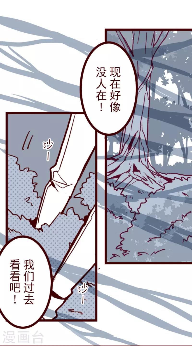 第71话 巨木之下1-第71话