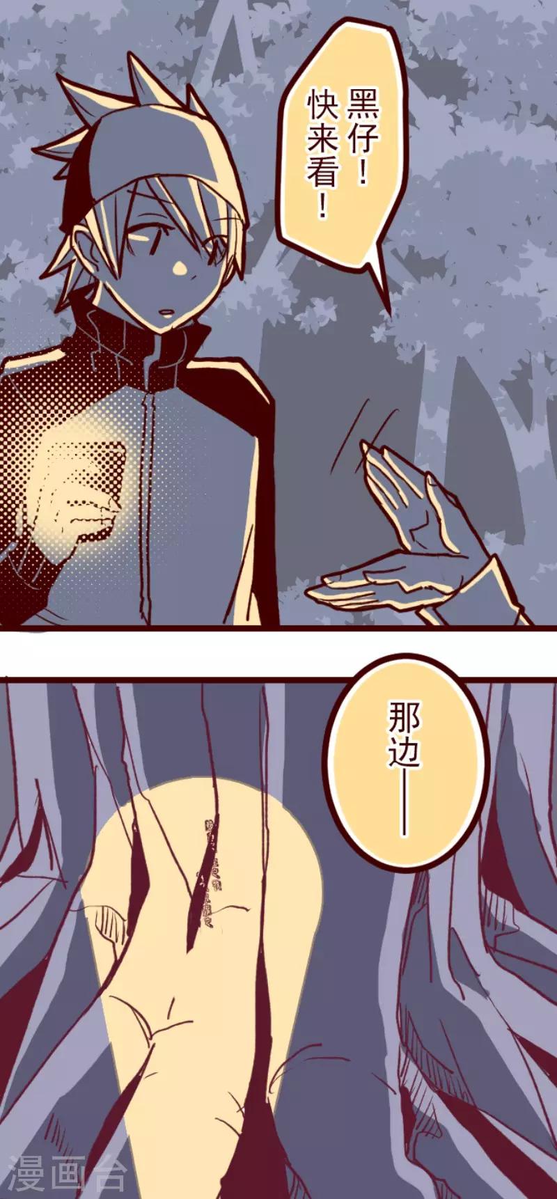 第71话 巨木之下1-第71话