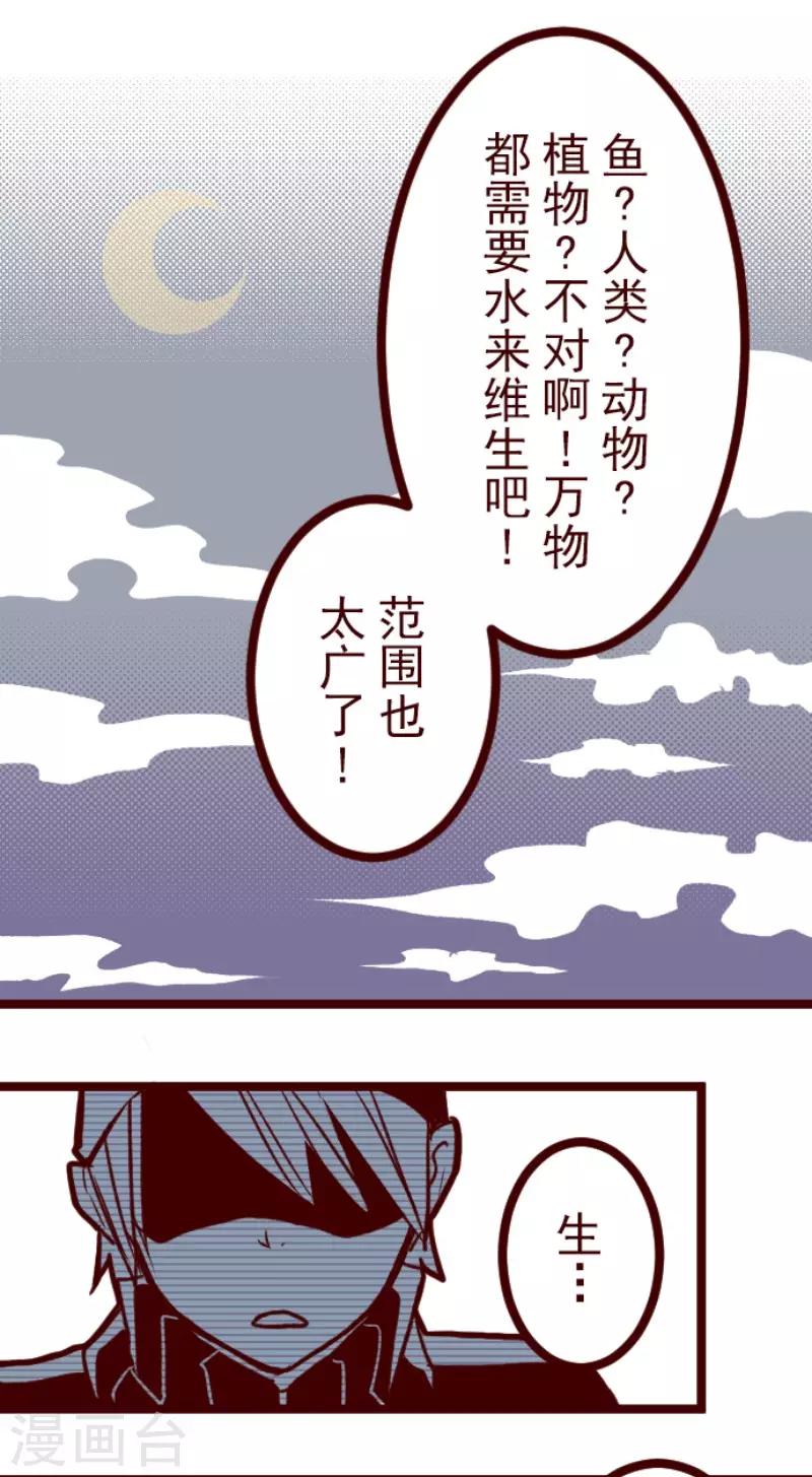 第71话 巨木之下1-第71话