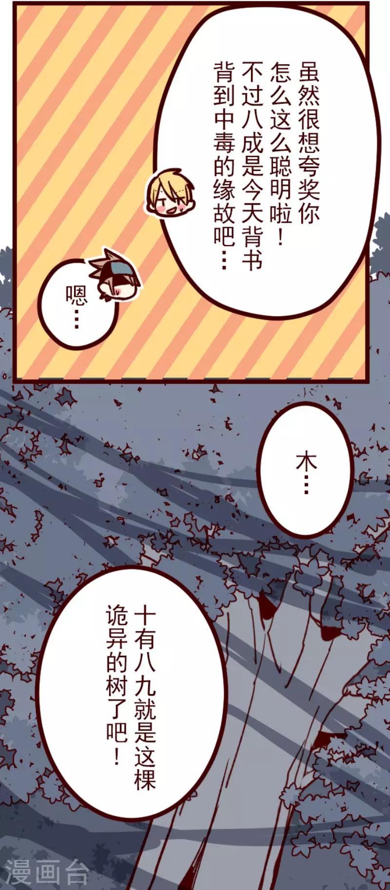 第71话 巨木之下1-第71话