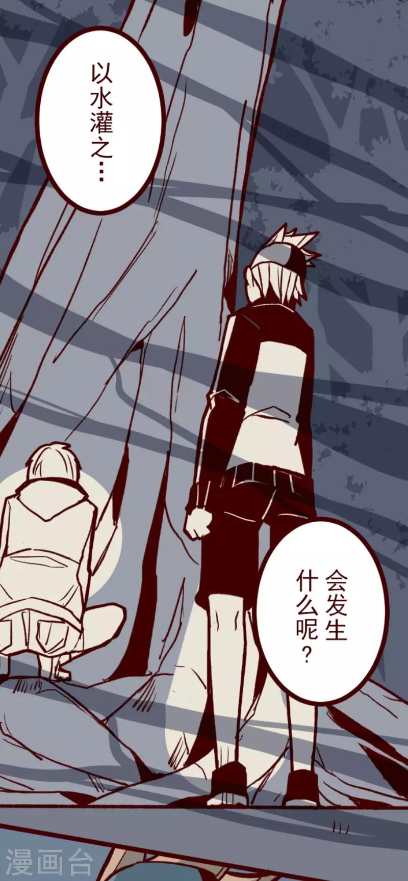 第71话 巨木之下1-第71话