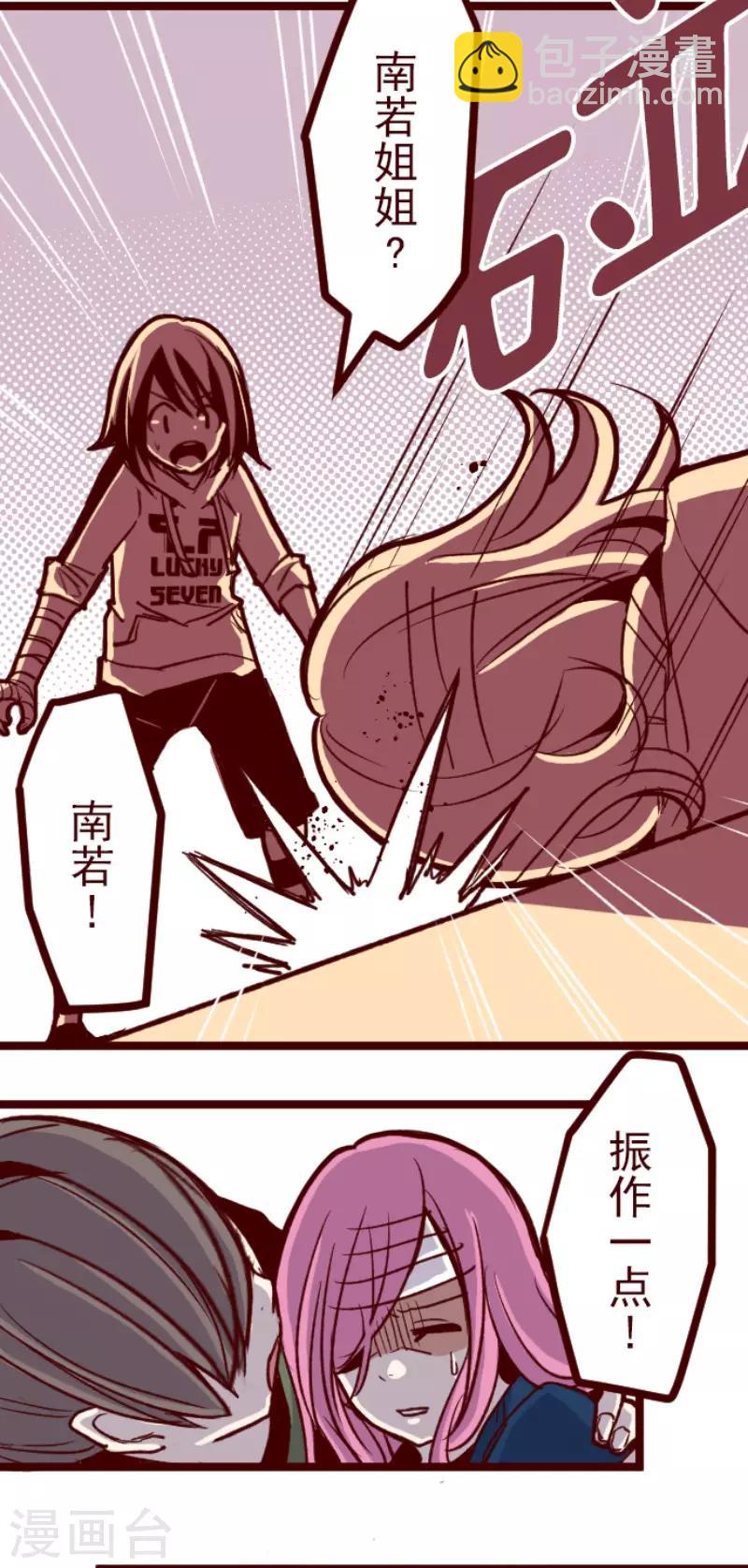 第71话 巨木之下1-第71话