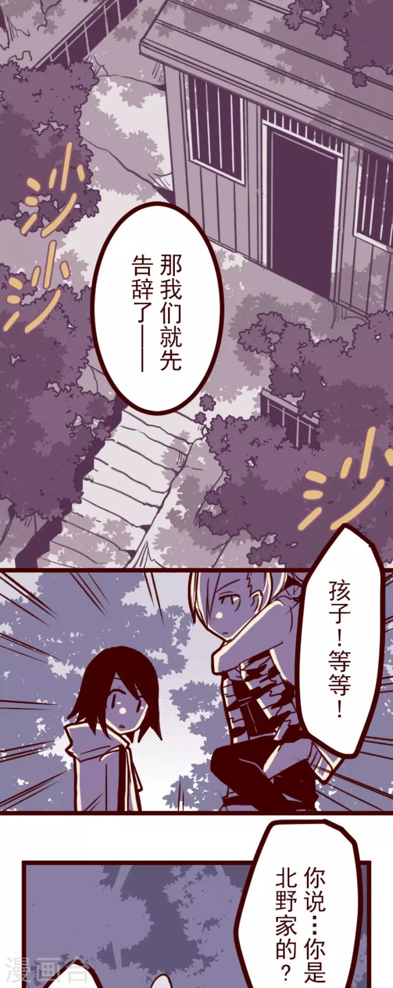 第73话 巨木之下3-第73话