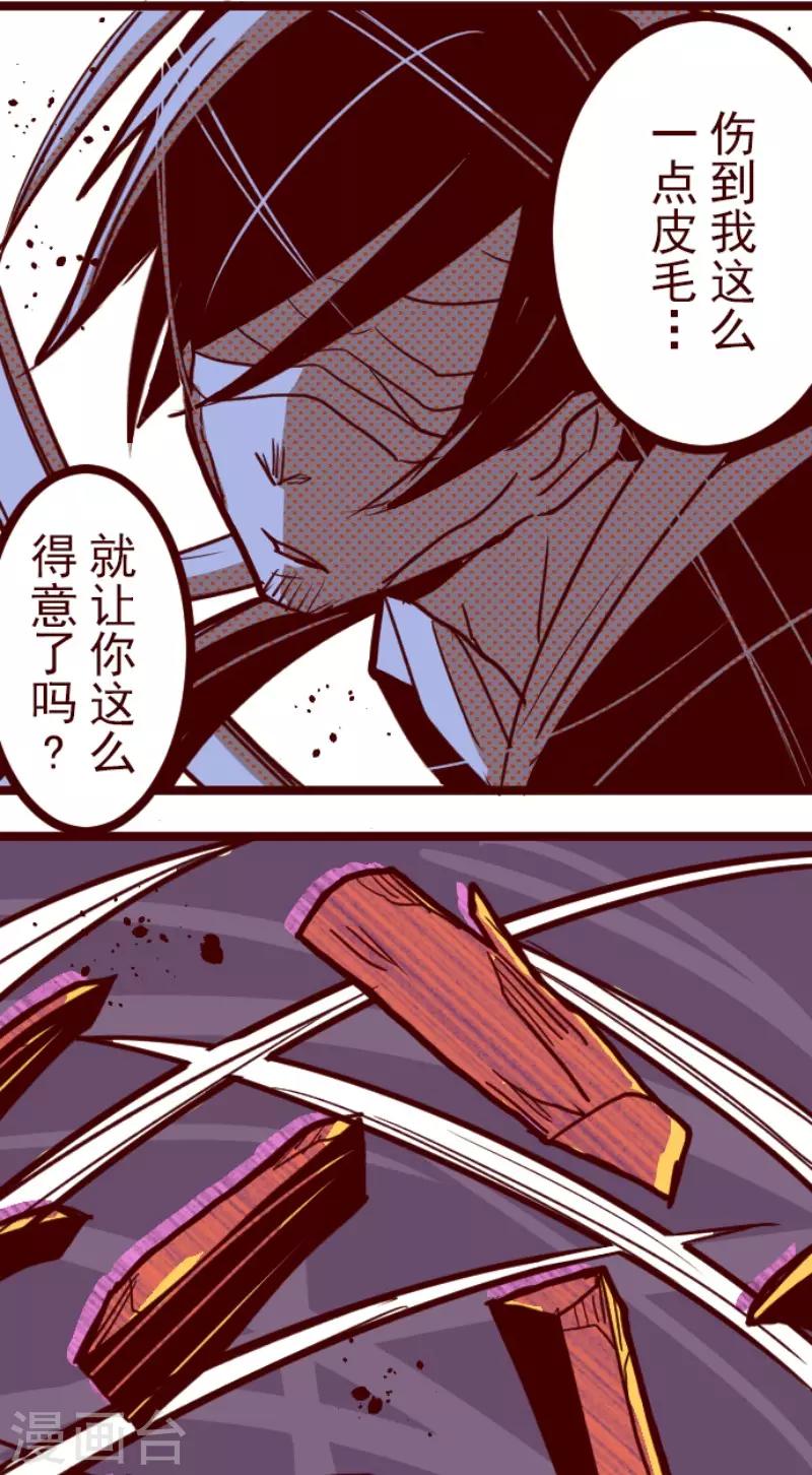第73话 巨木之下3-第73话
