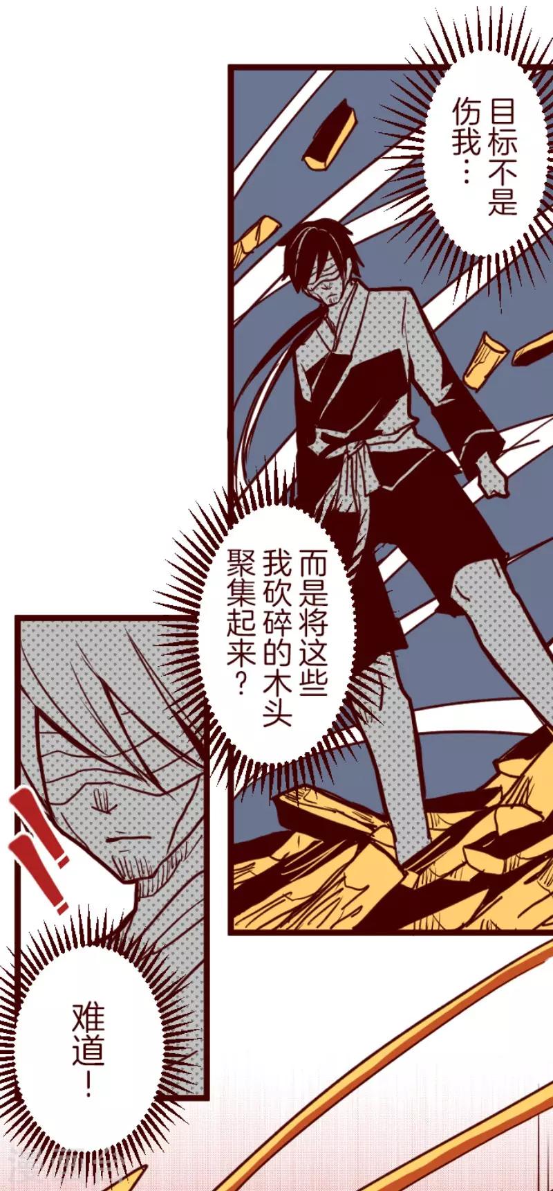 第73话 巨木之下3-第73话