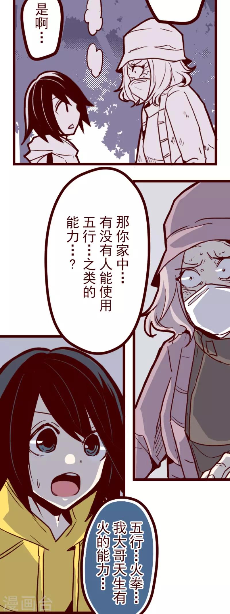第73话 巨木之下3-第73话