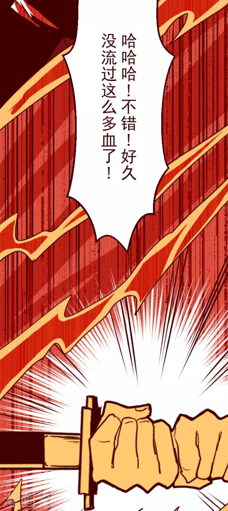 第73话 巨木之下3-第73话