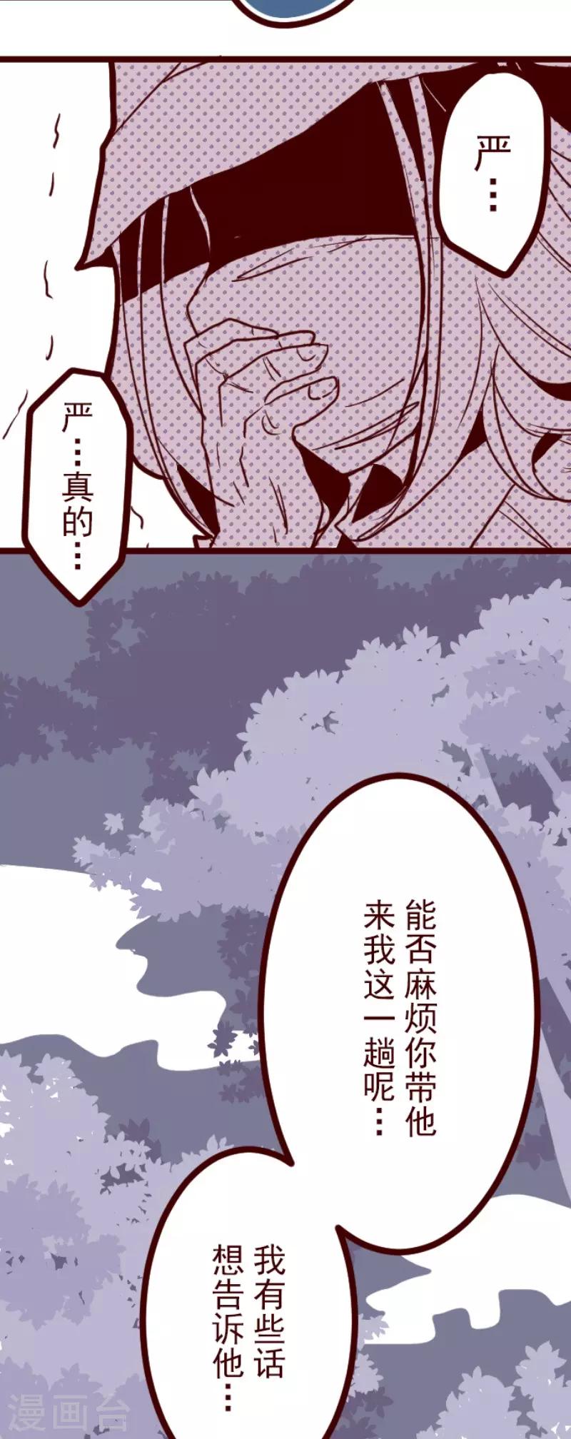 第73话 巨木之下3-第73话