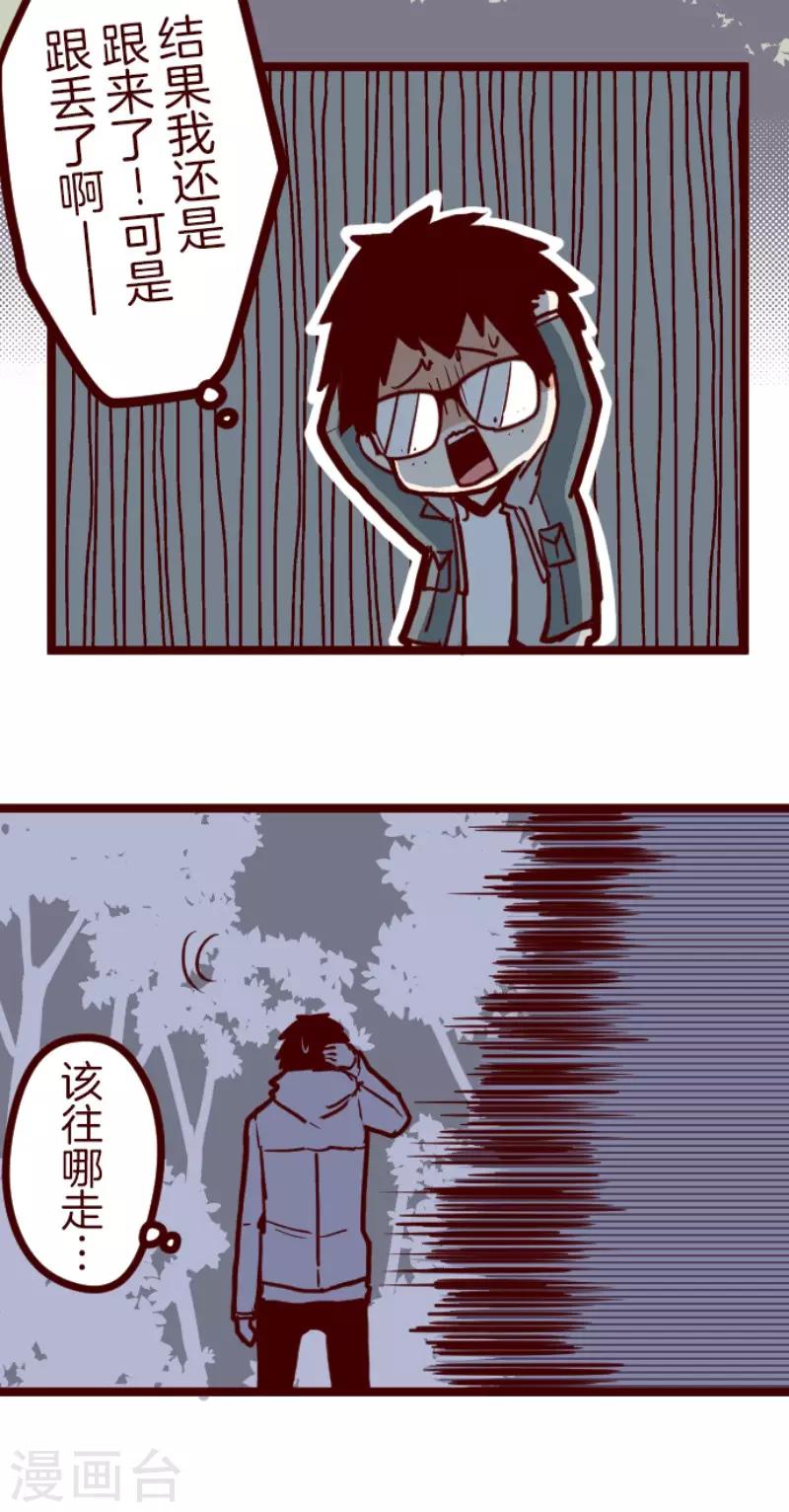 第73话 巨木之下3-第73话