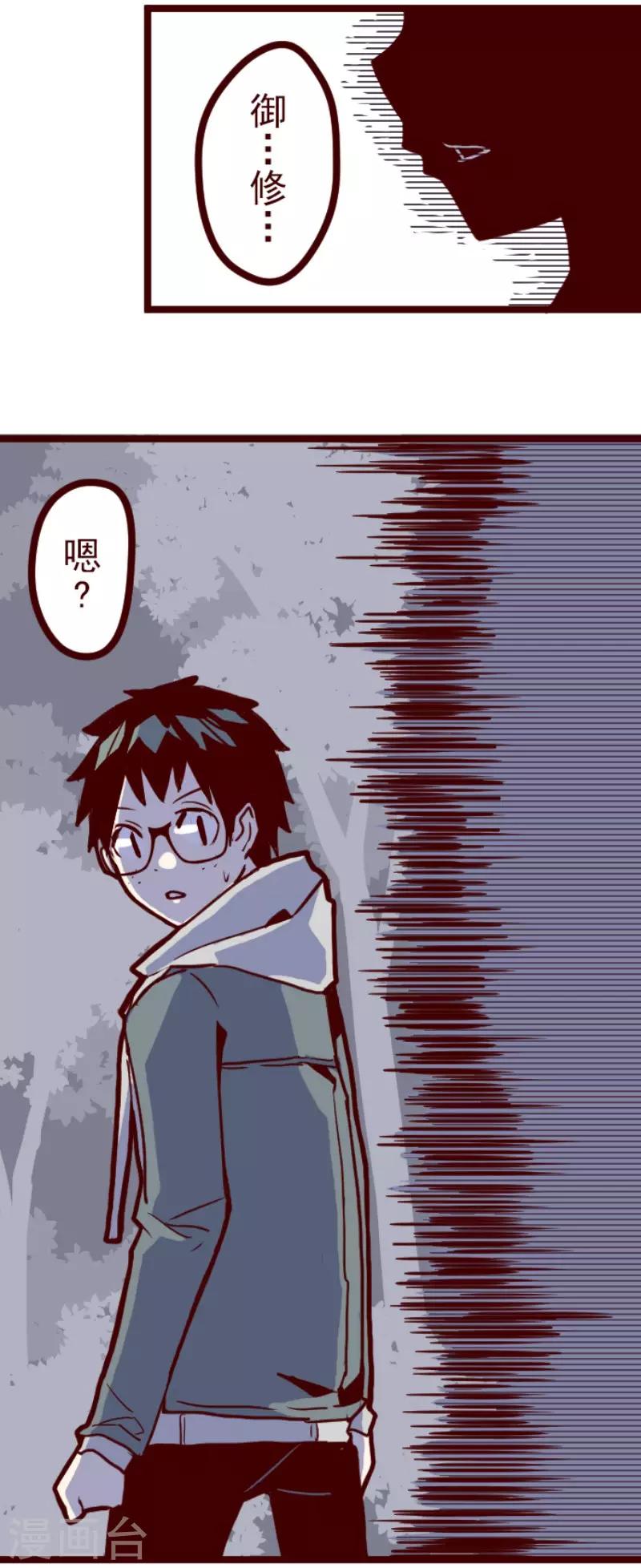 第73话 巨木之下3-第73话