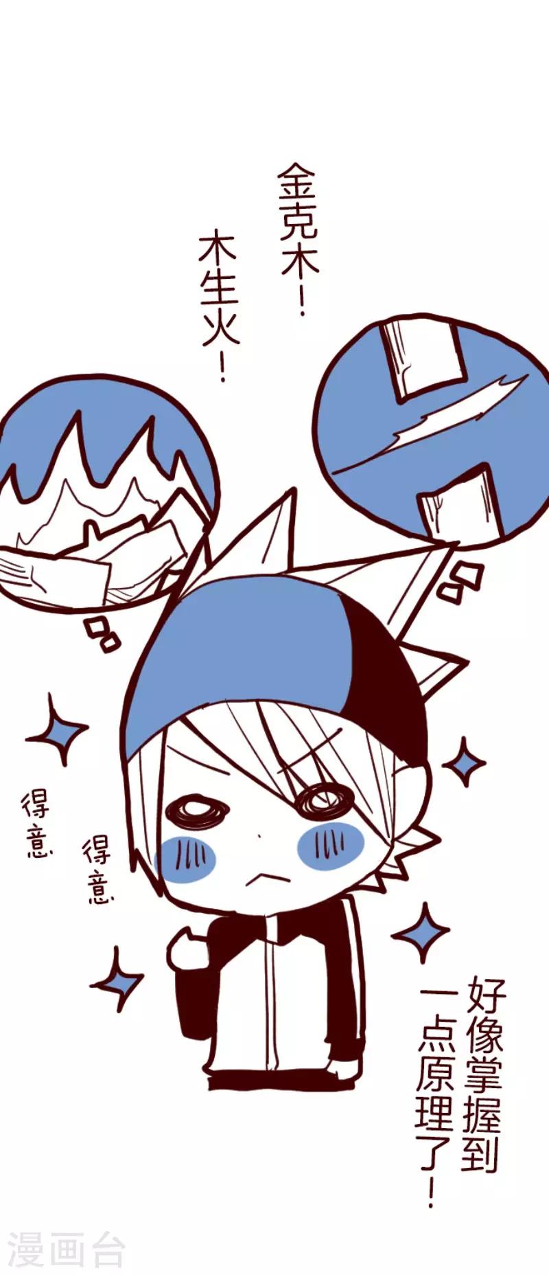 第73话 巨木之下3-第73话