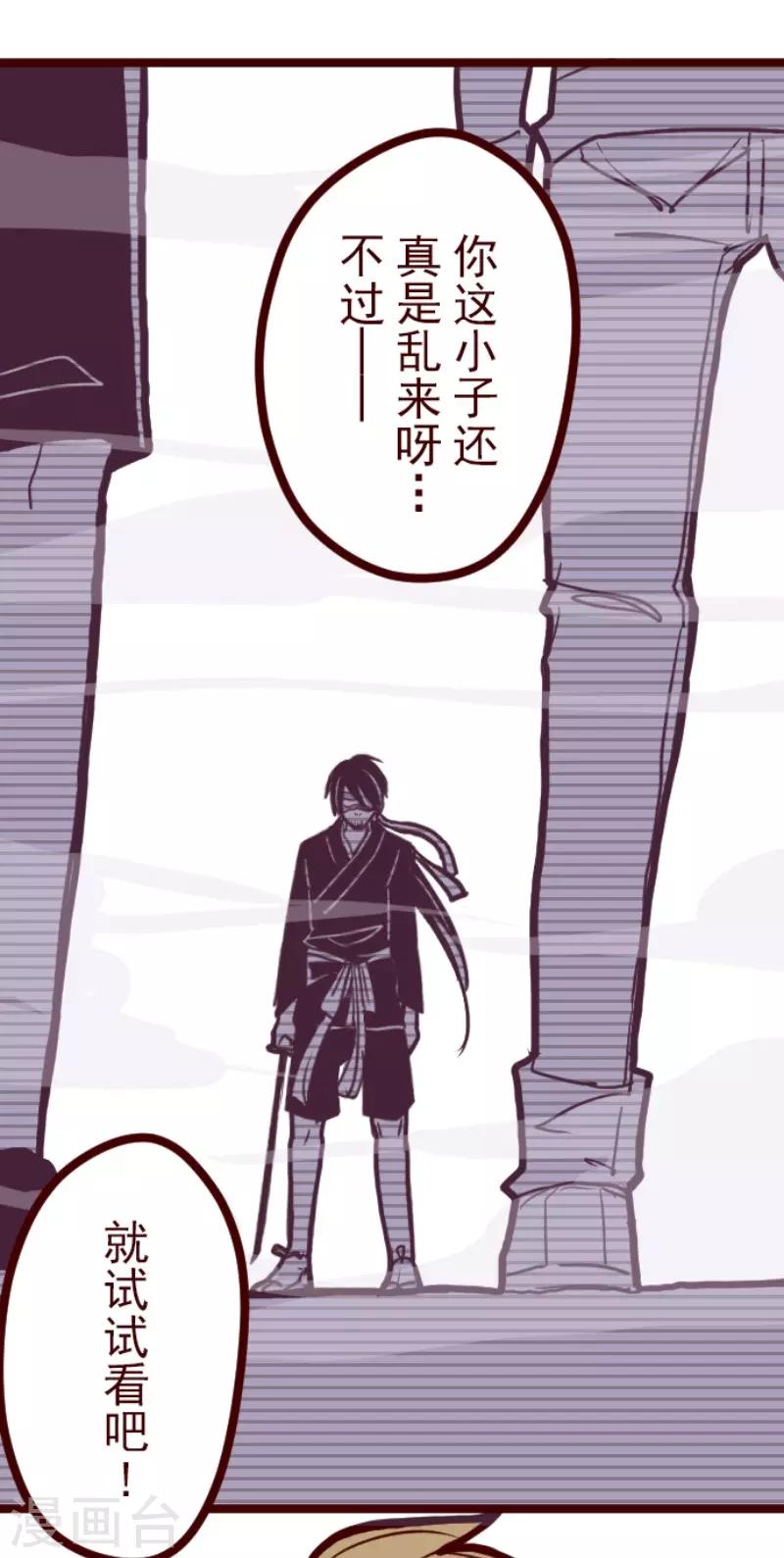 第73话 巨木之下3-第73话