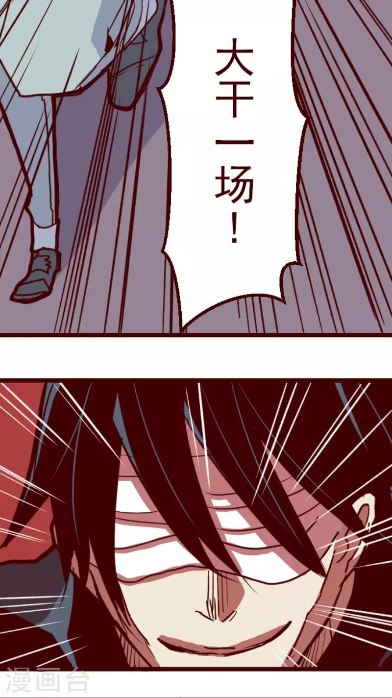 第73话 巨木之下3-第73话