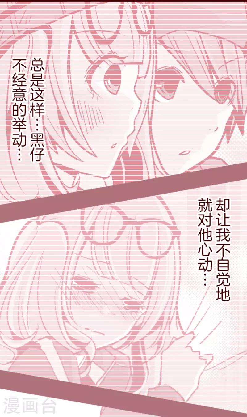 第75话 扑通扑通-第75话