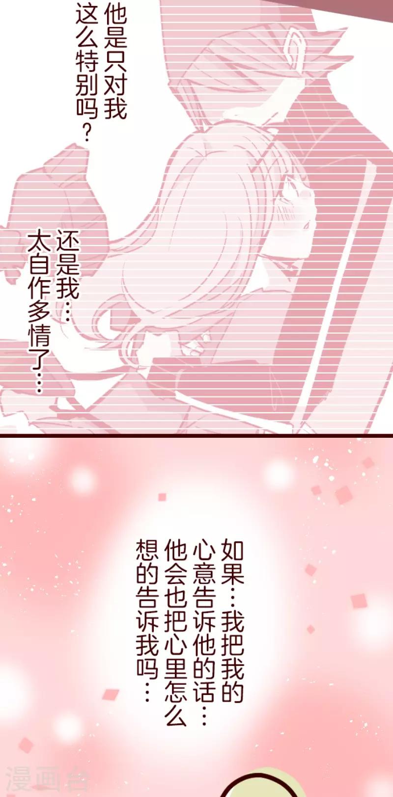 第75话 扑通扑通-第75话