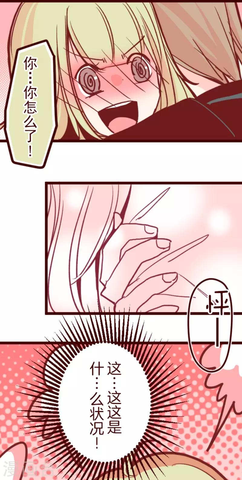 第75话 扑通扑通-第75话